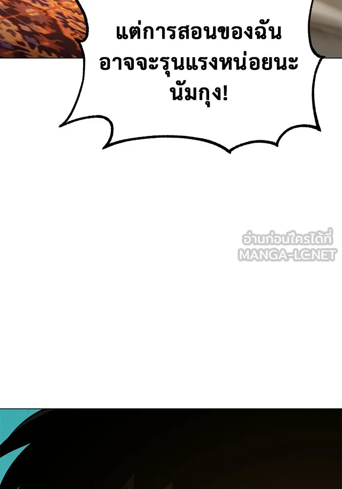 การกลับมาของทรราชวันสิ้นโลก ตอนที่ 38 รูปที่ 3