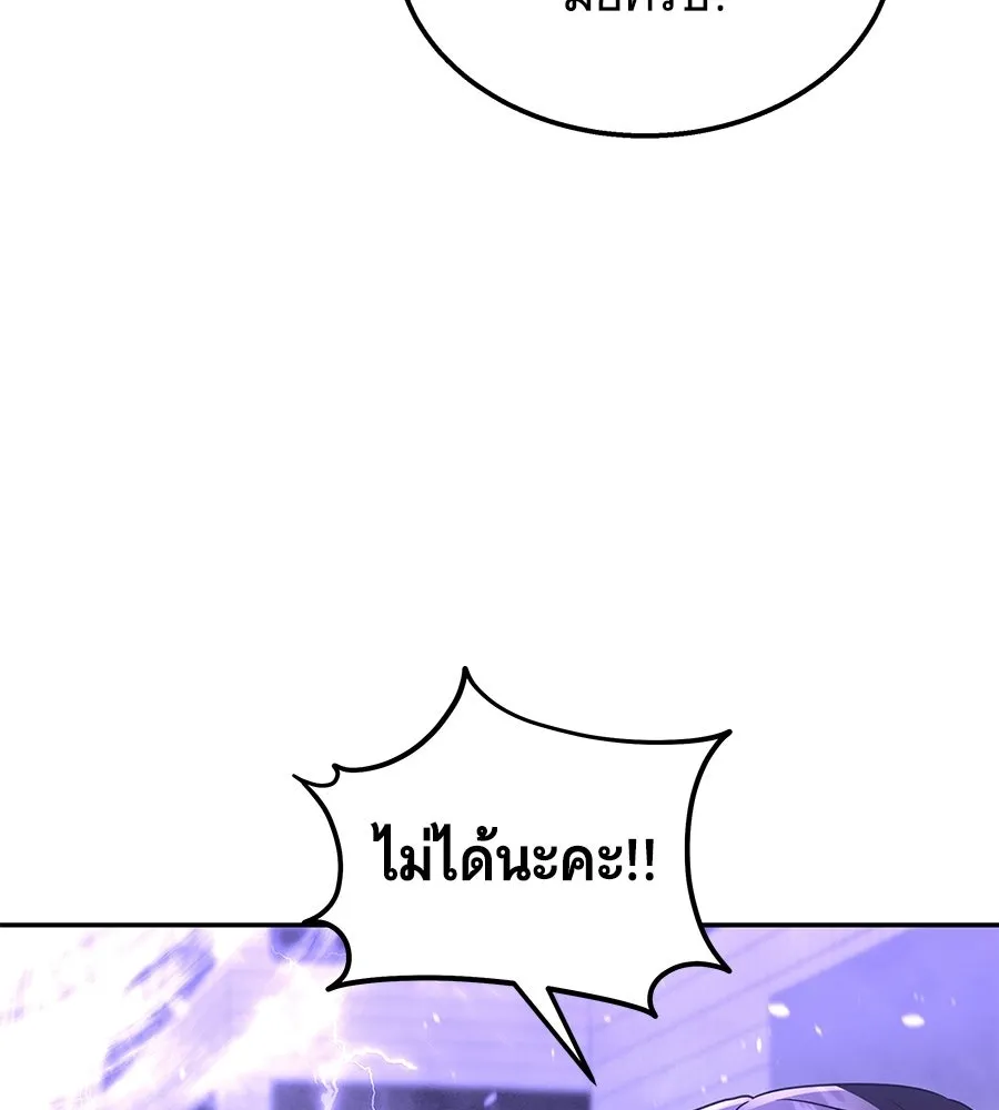 ถึกทนแทงก์แรงก์ C ตอนที่ 28 รูปที่ 7