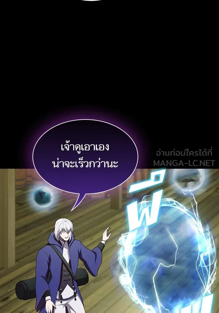 ผู้เล่นขั้นเทพแห่งหอคอยฝึกสอน ตอนที่ 143 รูปที่ 138