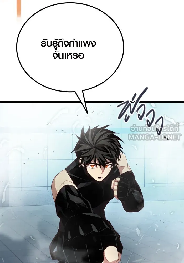 พลิกชะตาคว้าไอเทมระดับเทพ ตอนที่ 23 ตั้งเซอร์เคิล (1) รูปที่ 24