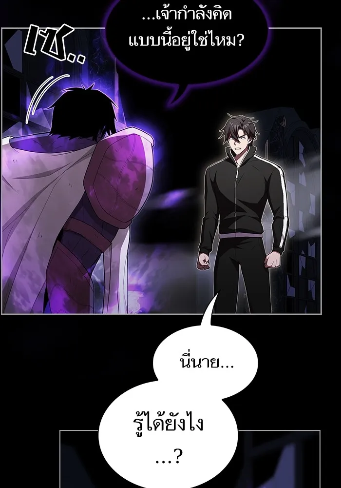 ผู้เล่นขั้นเทพแห่งหอคอยฝึกสอน ตอนที่ 154 รูปที่ 22