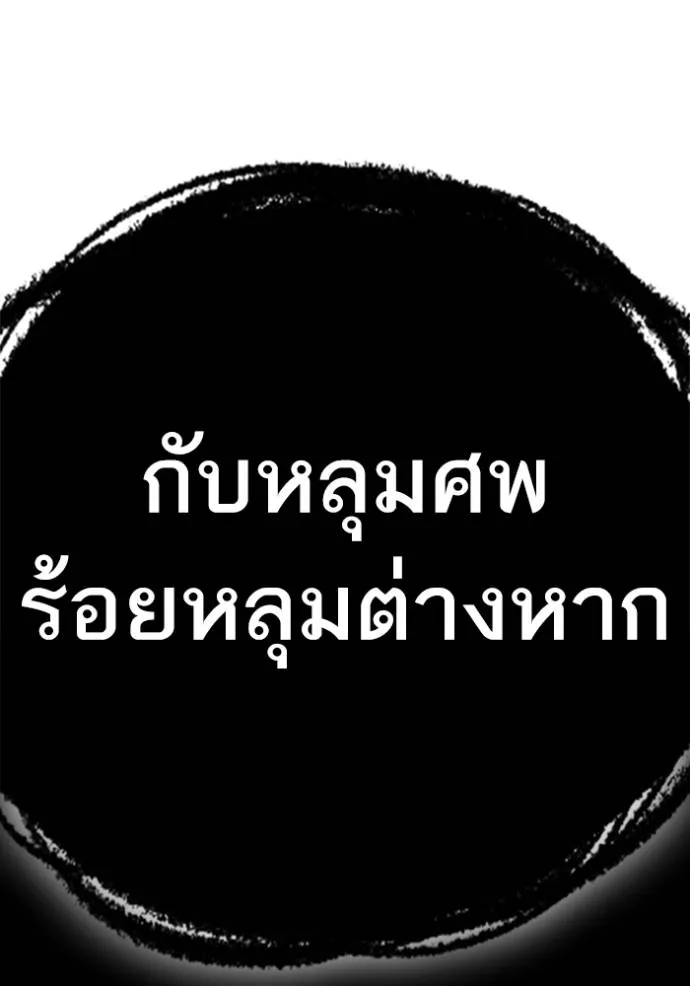 reality quest ตอนที่ 141 รูปที่ 202