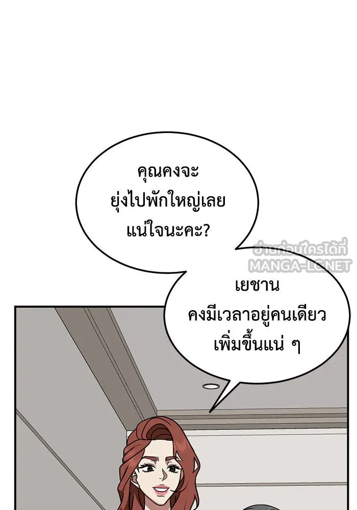 ช่วยเปลี่ยนฉันที ตอนที่ 187. คโยแทฮี 27 รูปที่ 33