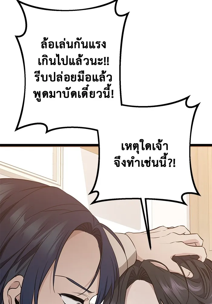 ราชินีนักบู๊ ตอนที่ 3 รูปที่ 77