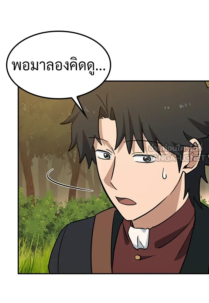 คลินิกสัตว์ต่างโลกของคิมโอจิน ตอนที่ 31 รูปที่ 60