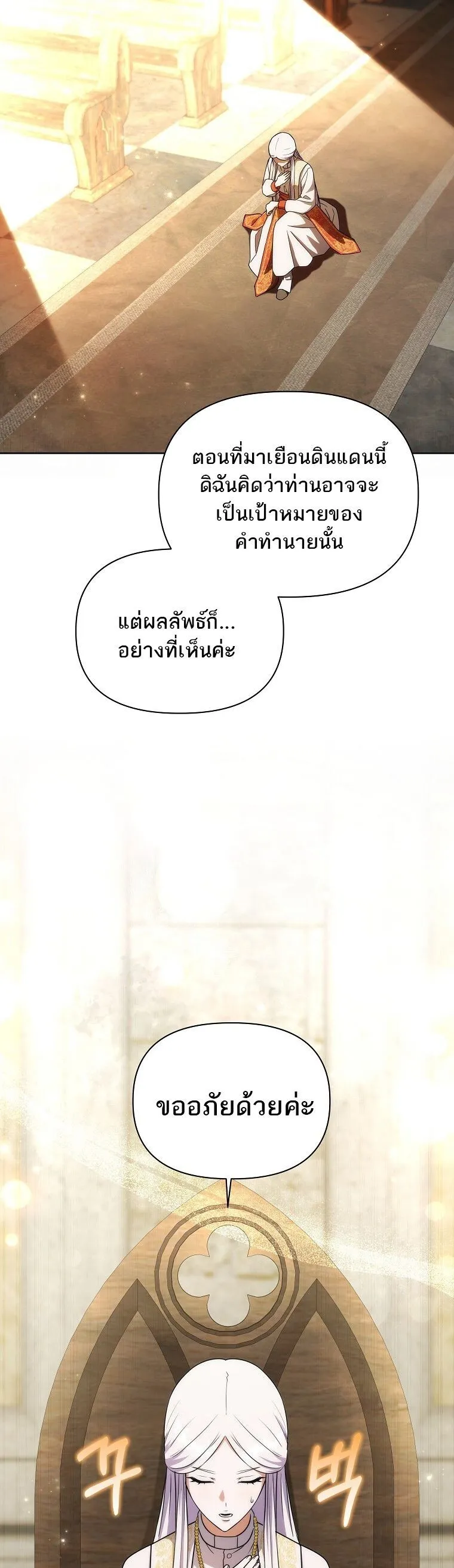 Barbarian_s Adventure in a Fantasy World ราชาคนเถ_อนตะล_ยต_างโลก ตอนที่ ตอนที่ 28 รูปที่ 5