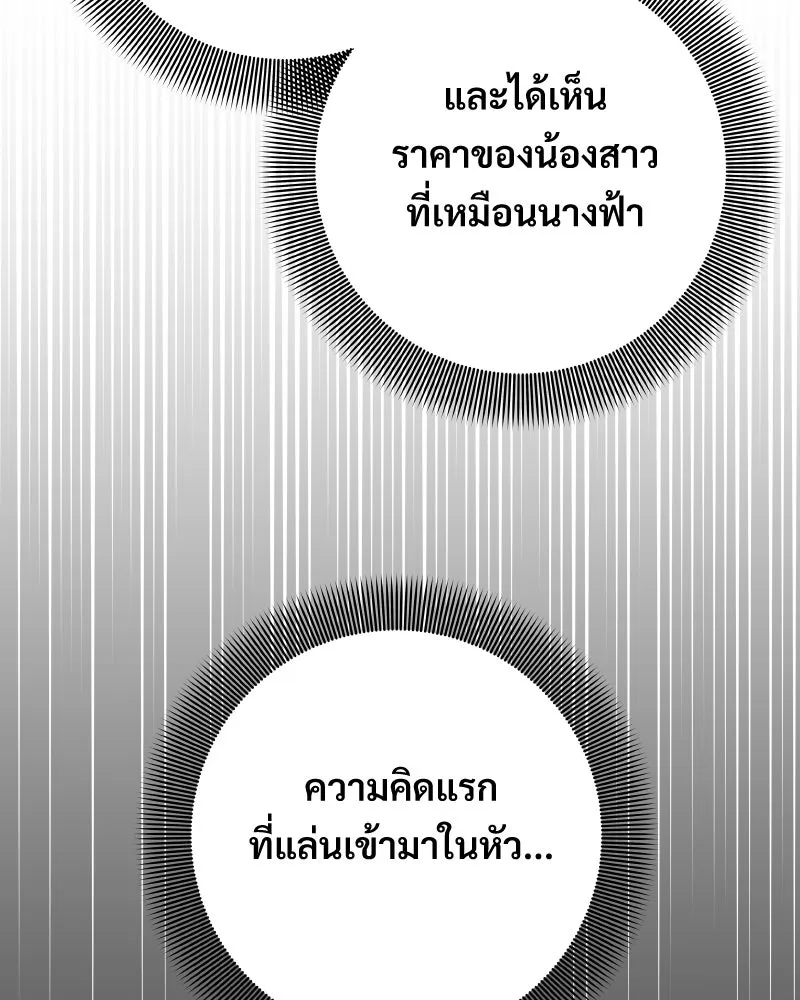 บอกมาค่าตัวเท่าไหร่ ตอนที่ 18 รูปที่ 22
