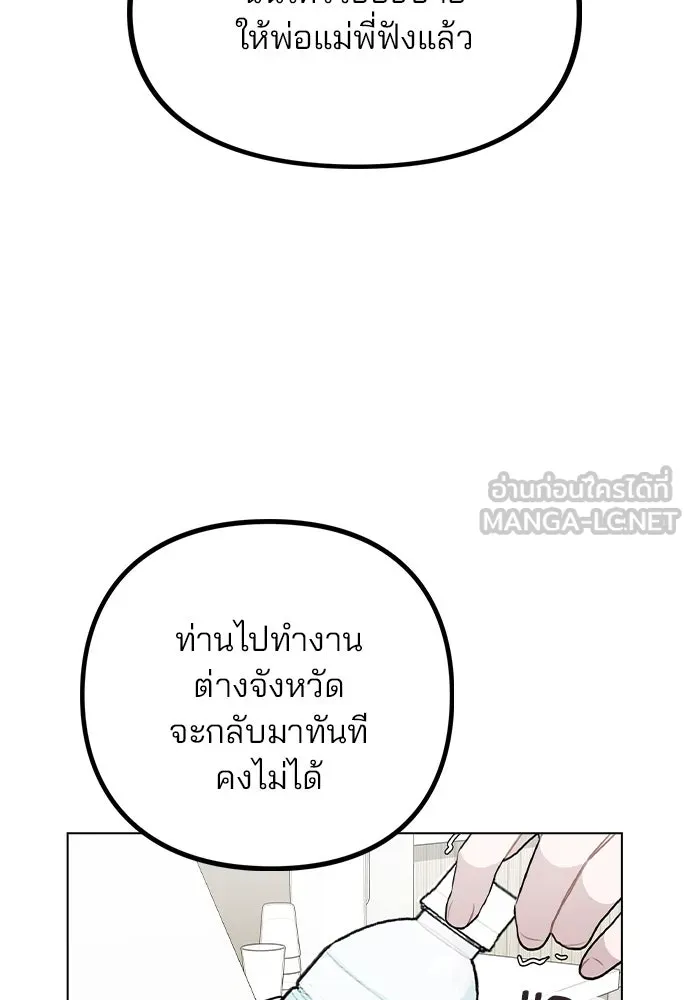 รักผิดแผน ตอนที่ 15 รูปที่ 33