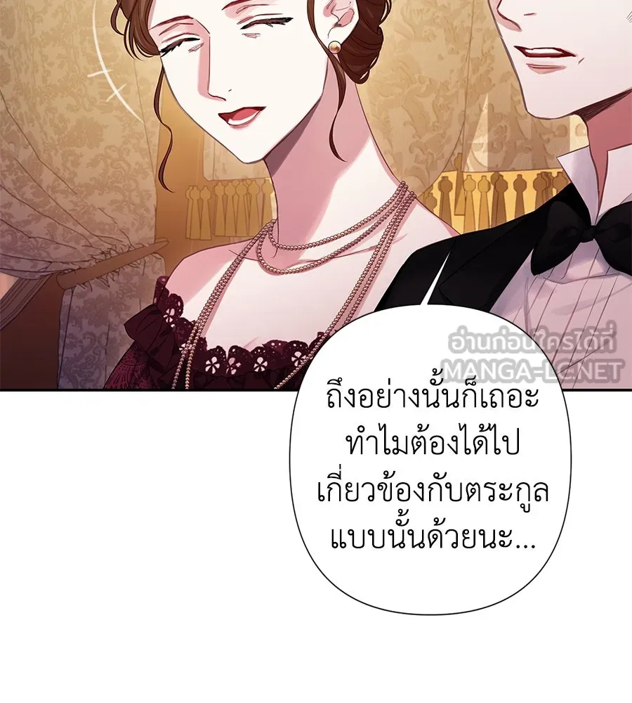 บาสเตียน ตอนที่ 7 รูปที่ 21