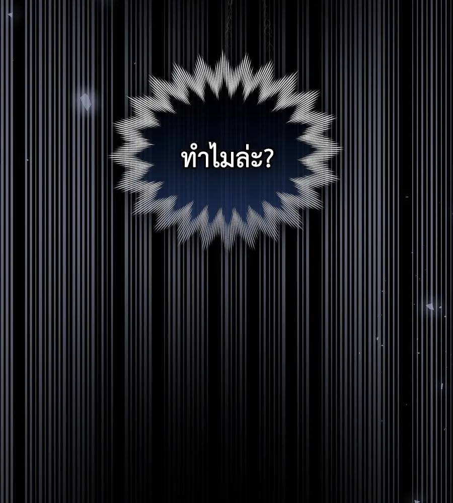 เล่ห์รักชนชั้นสูง ตอนที่ 33 รูปที่ 46