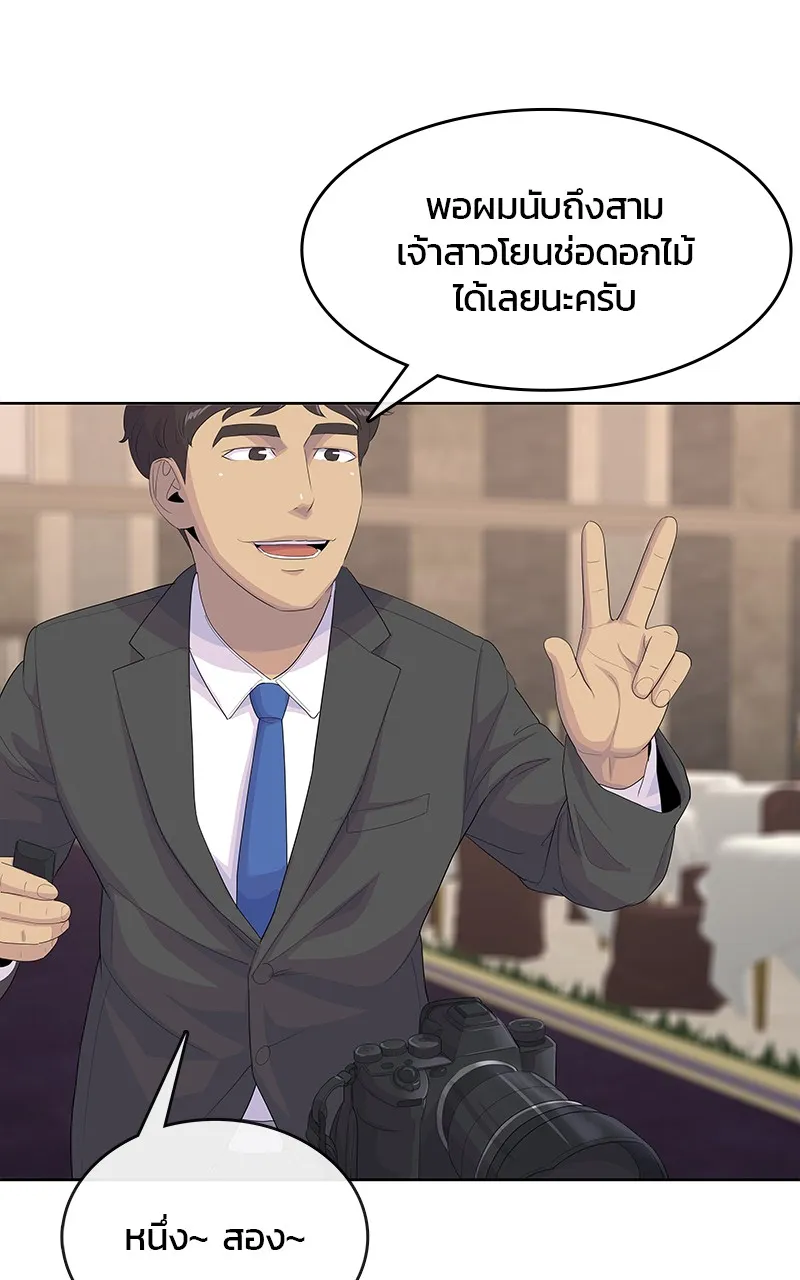 บันทึกครัวค่ายทหาร ตอนที่ 220 รูปที่ 111