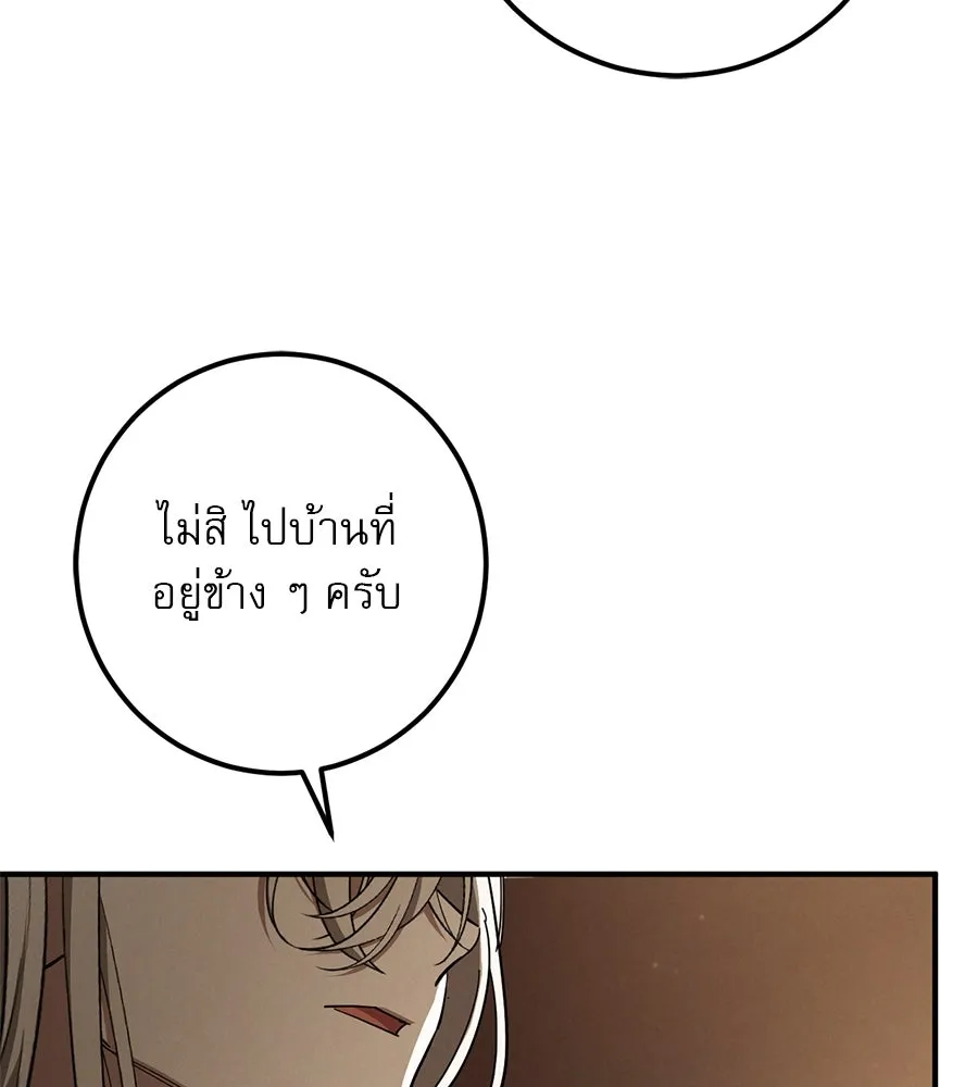 เรือนจำรัก ตอนที่ 39 รูปที่ 88