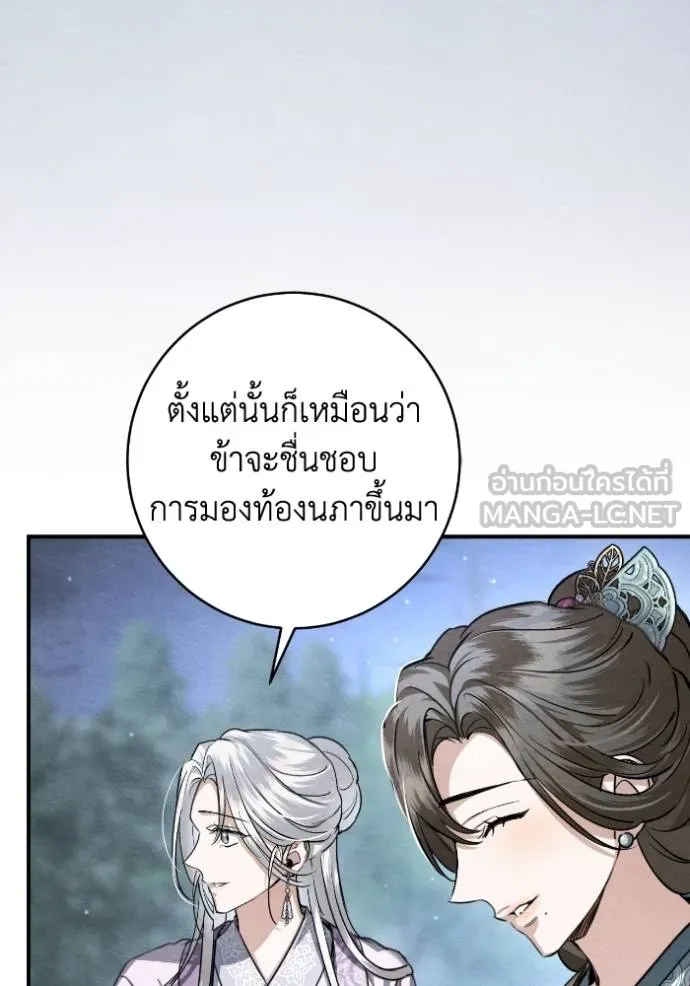 ยามหมาป่าทมิฬ ตอนที่ 49 รูปที่ 55