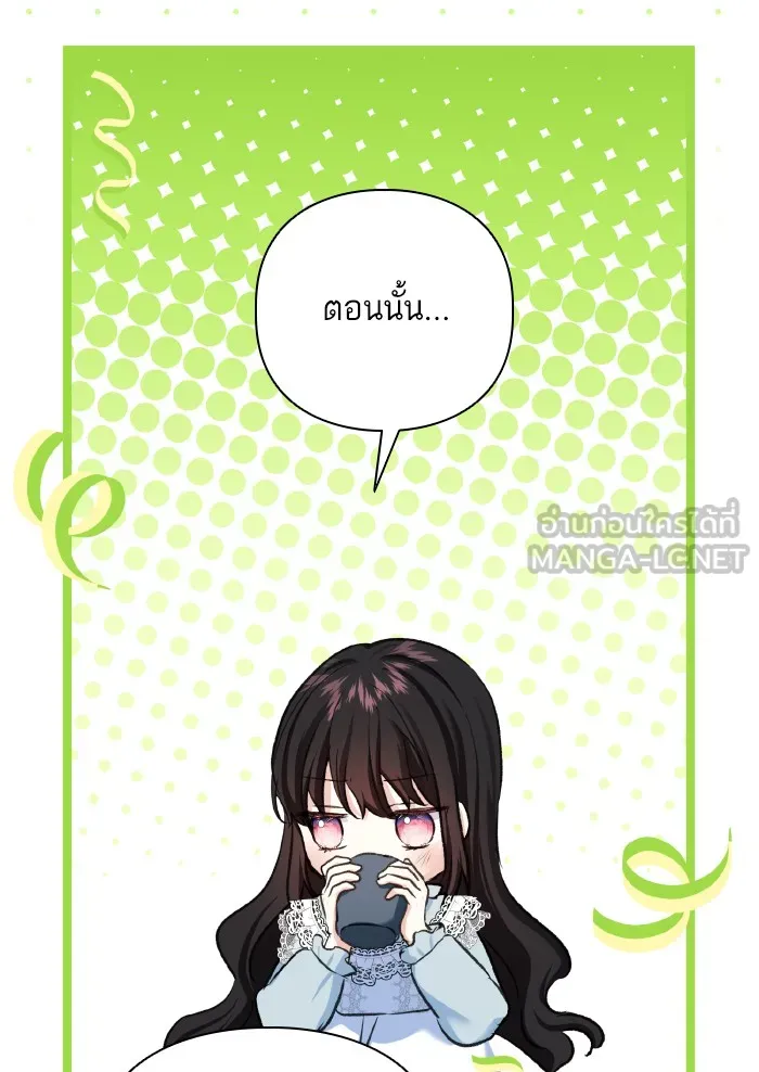 บุตรสาวของดยุกปีศาจ ตอนที่ 55 รูปที่ 30