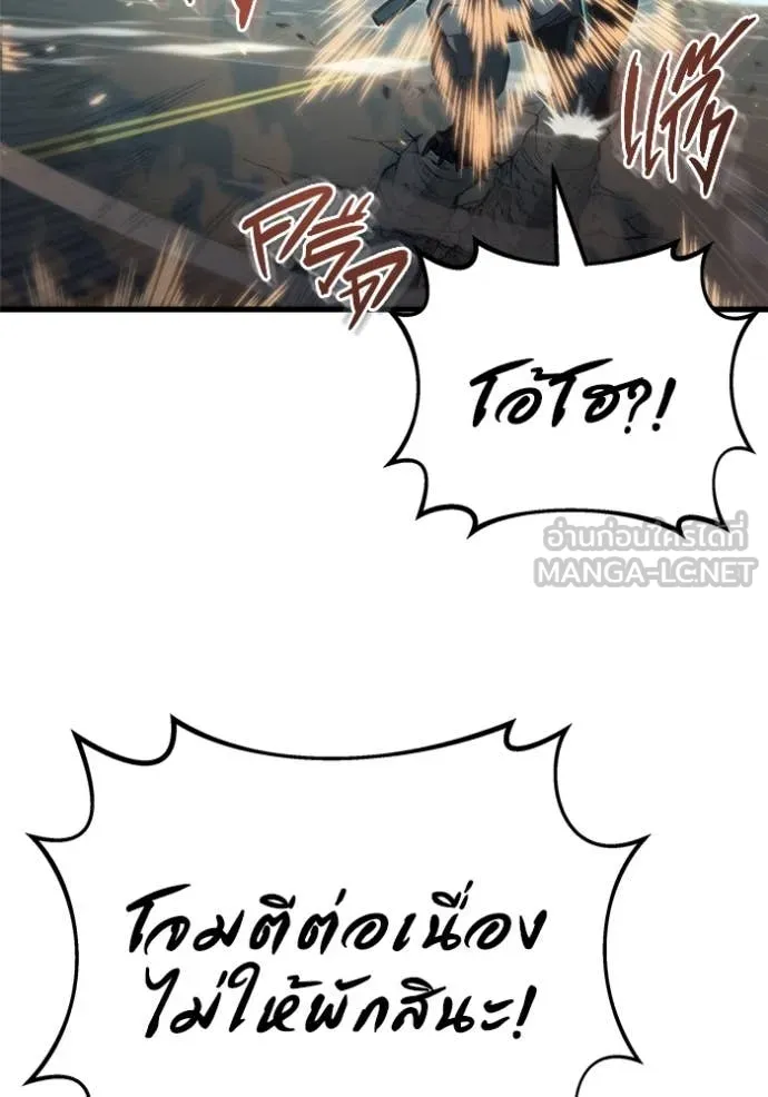 โกดังลับหลังโลกแตก ตอนที่ 33 รูปที่ 58