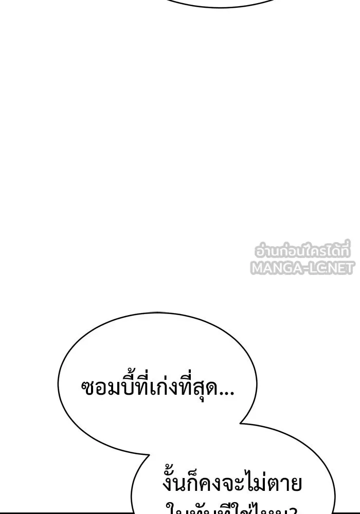 การกลับมาของทรราชวันสิ้นโลก ตอนที่ 12 รูปที่ 6