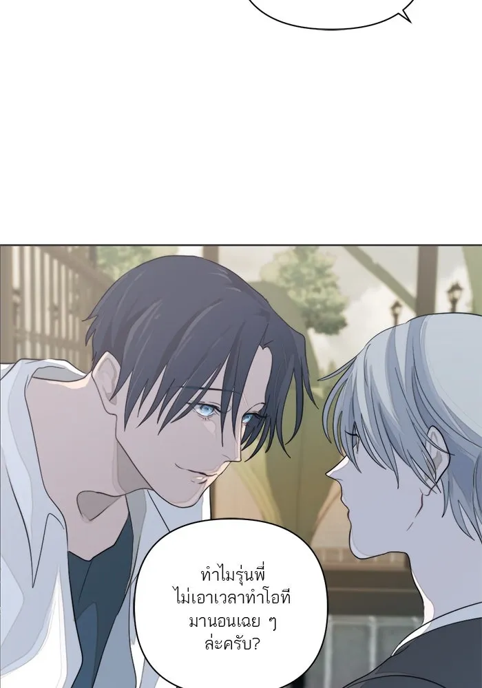 เปย์นี้เพื่อนาย My Sugar Baby ตอนที่ 6 มีผู้ชายเป็นเสี่ยเลี้ยง รูปที่ 61