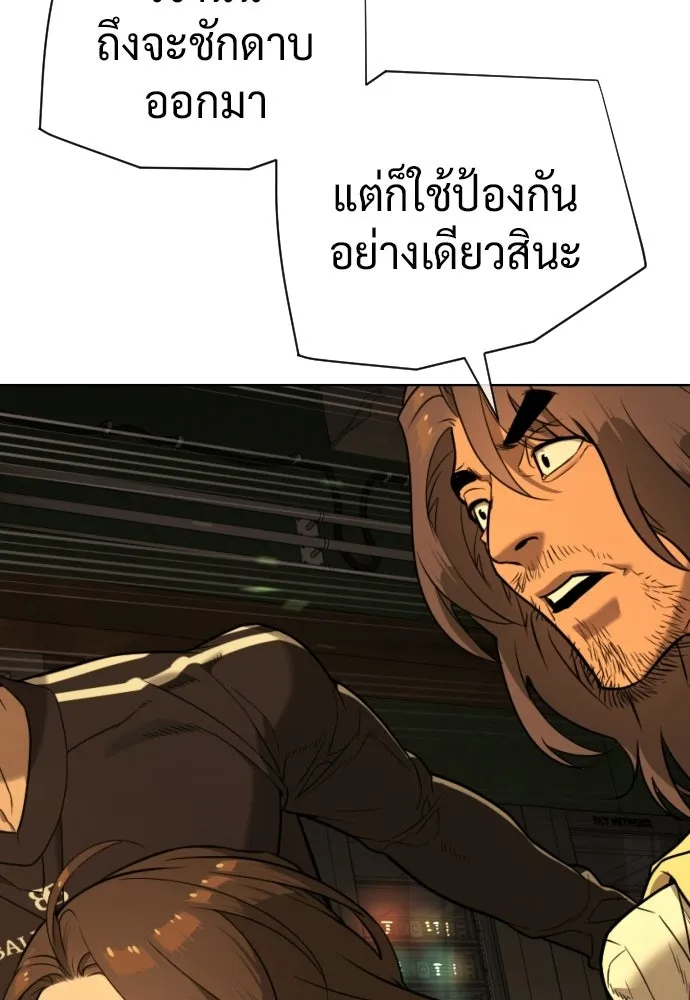 นักฆ่าย้อนวัย ตอนที่ 115 รูปที่ 254