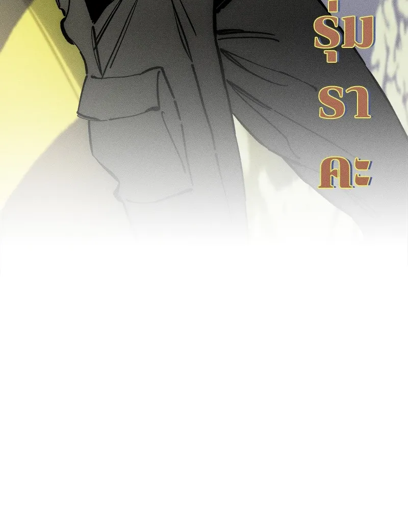 บุปผารุ่มราคะ ตอนที่ 21 รูปที่ 139