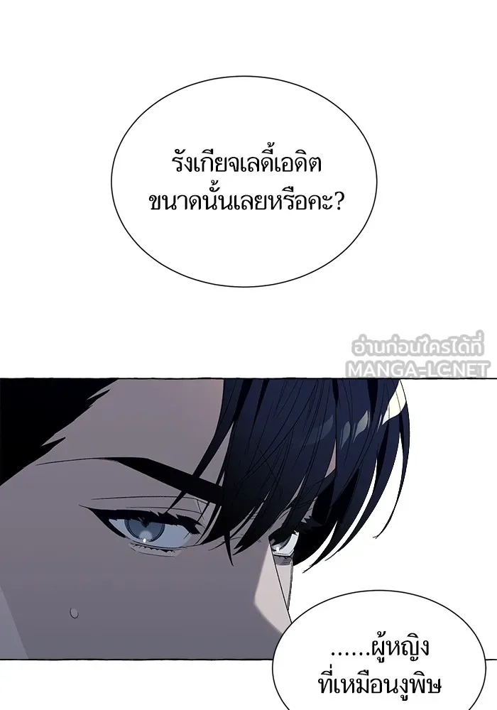 นึกว่าเป็นอิเซไคธรรมดา ตอนที่ 8 รูปที่ 90