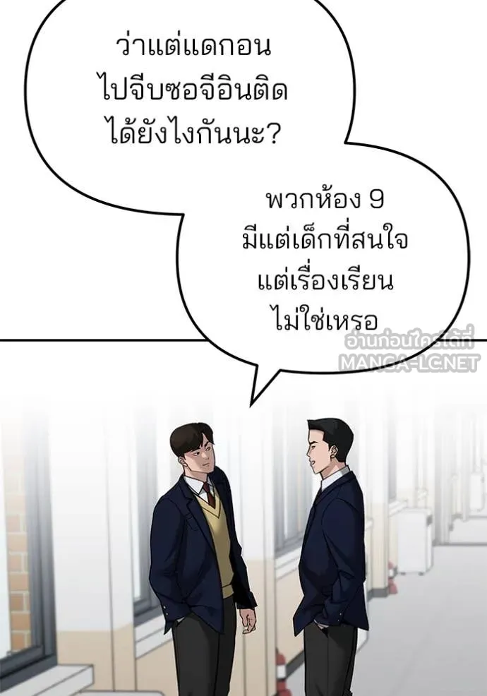 เลวฟาดเลว ตอนที่ 135 รูปที่ 89