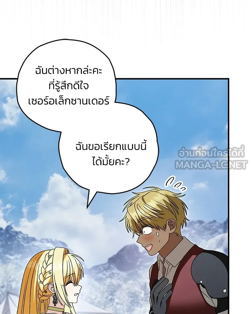 จุ๊บรัก คุณหมาป่า ตอนที่ 34 รูปที่ 105