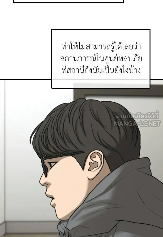 ผู้กล้าฝ่า ตอนที่ 35 รูปที่ 81