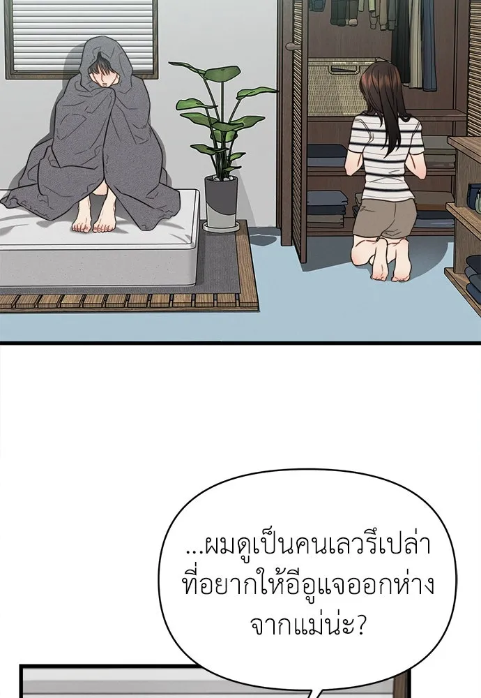ปรารถนารักอันงดงาม ตอนที่ 79 รูปที่ 74