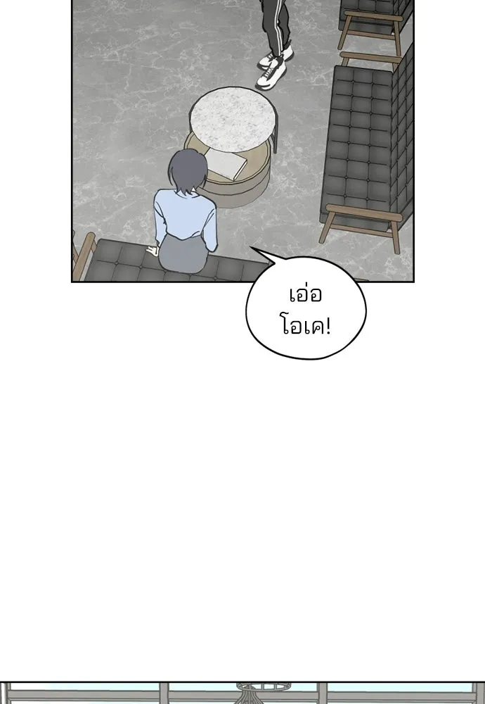 สวยเองนักเลงพอ ตอนที่ 38 รูปที่ 59