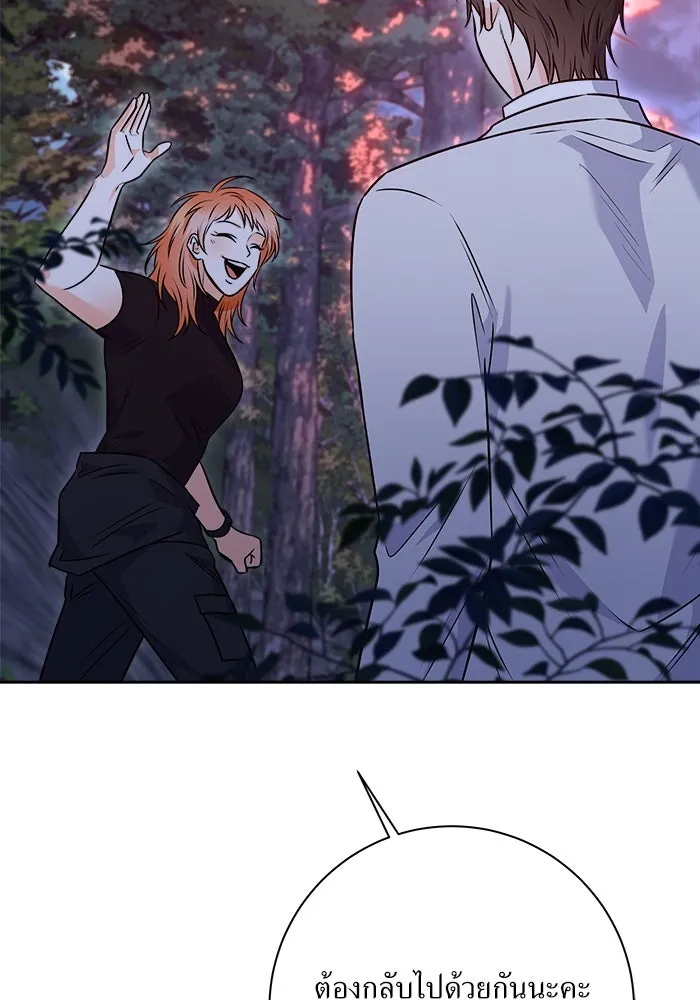 แด่ความเกลียดชัง ตอนที่ 59 รูปที่ 61