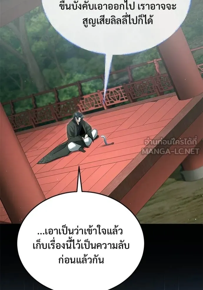 Regressor’s Life Aft ตอนที่ 94 รูปที่ 115