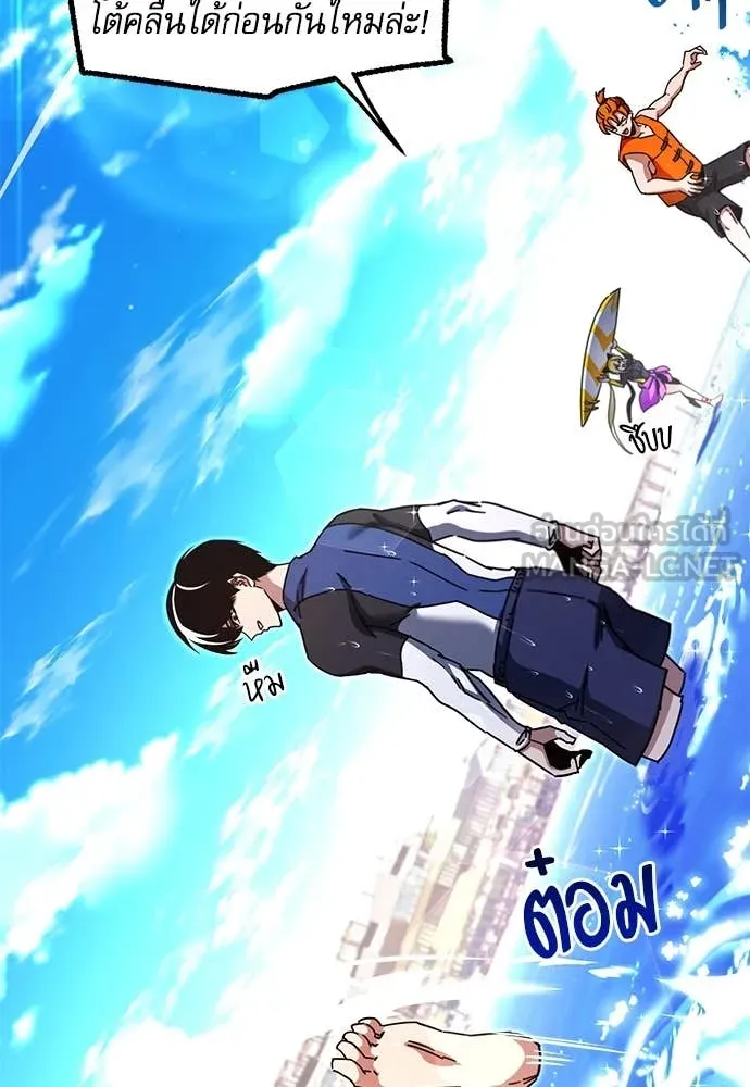 ชำแหละอะคาเดมี ตอนที่ 49 รูปที่ 25