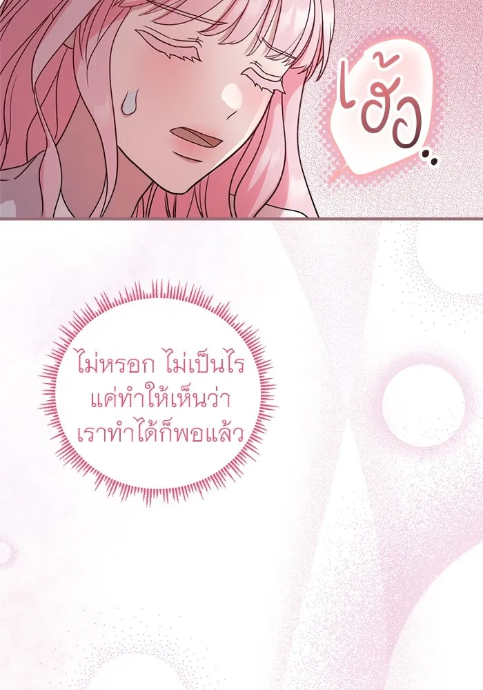 ครอบครัวพรรค์นั้น ฉันไม่มีวันกลับไป ตอนที่ 22 รูปที่ 32