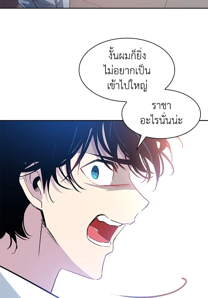 ฟิลเลียโรเซ่กับคำทำนายแห่งมงกุฎหนาม ตอนที่ 53 รูปที่ 50