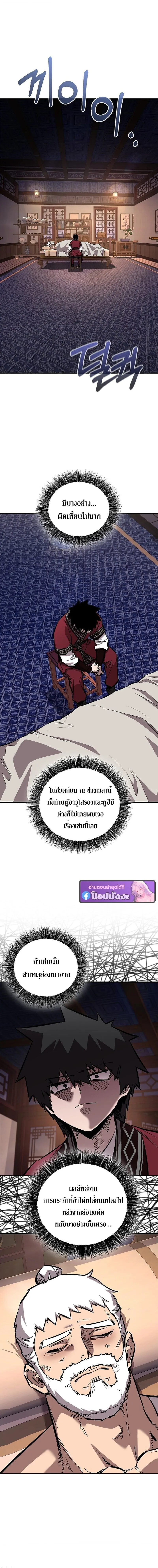 Childhood Friend of the Zenith สหายว_ยเยาว_ของข_าแข_งแกร_งท_ส_ดในใต_หล_า ตอนที่ ตอนที่ 95 รูปที่ 7