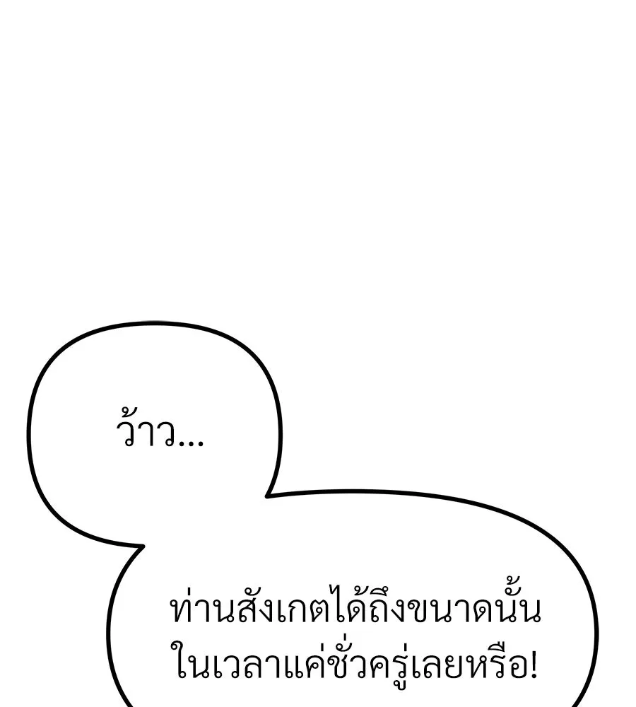 จอมเวทคนเลี้ยงแกะ ตอนที่ 10 รูปที่ 112
