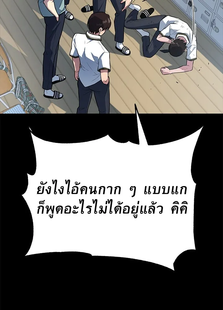 ราชาลานประลอง ตอนที่ 4 รูปที่ 14