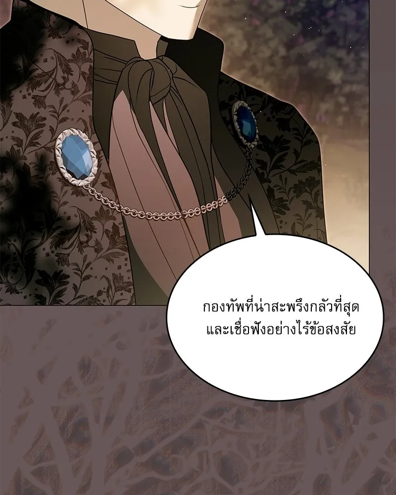 กำราบรักร้ายนายจอมพยศ ตอนที่ 68 รูปที่ 76