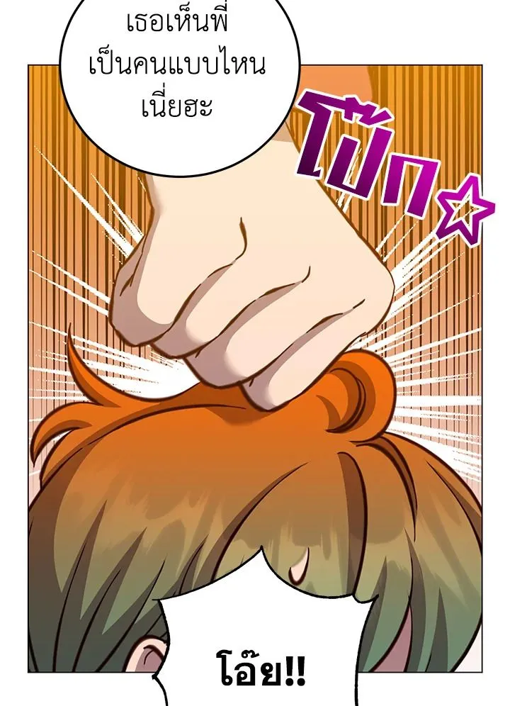 The Max Level Hero Has Returned การกล_บมาของว_รบ_ร_ษเวลต_น ตอนที่ ตอนที่ 178 รูปที่ 48