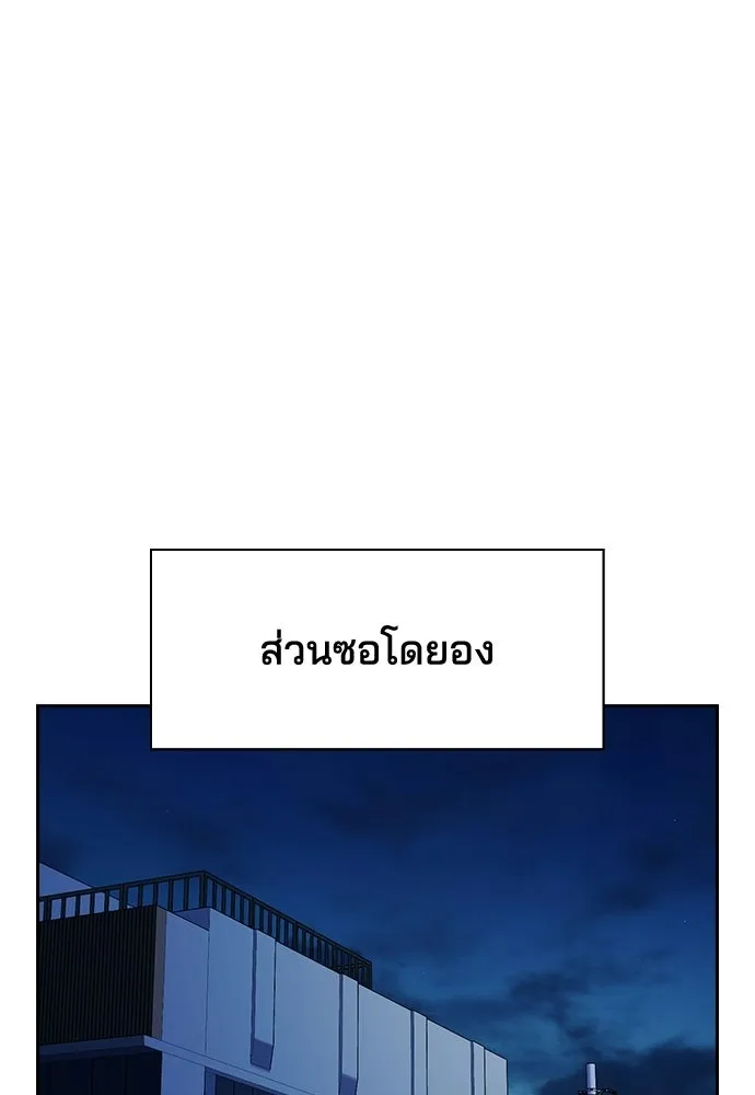 รักแล้วห้ามเลิก ตอนที่ 74 รูปที่ 115
