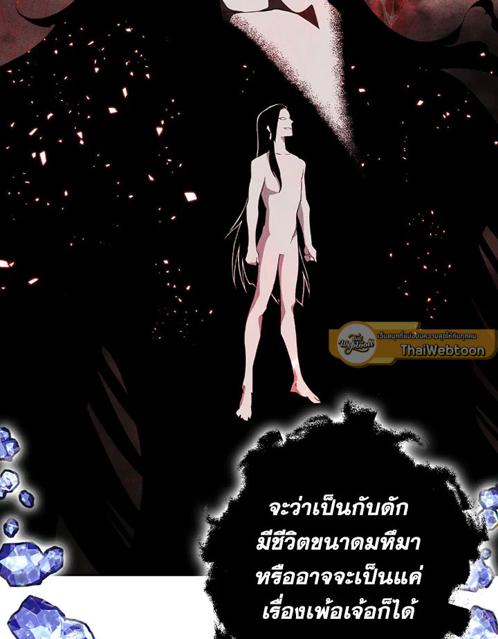 พลทหารโครงกระดูกผู้ม ตอนที่ 97 รูปที่ 4