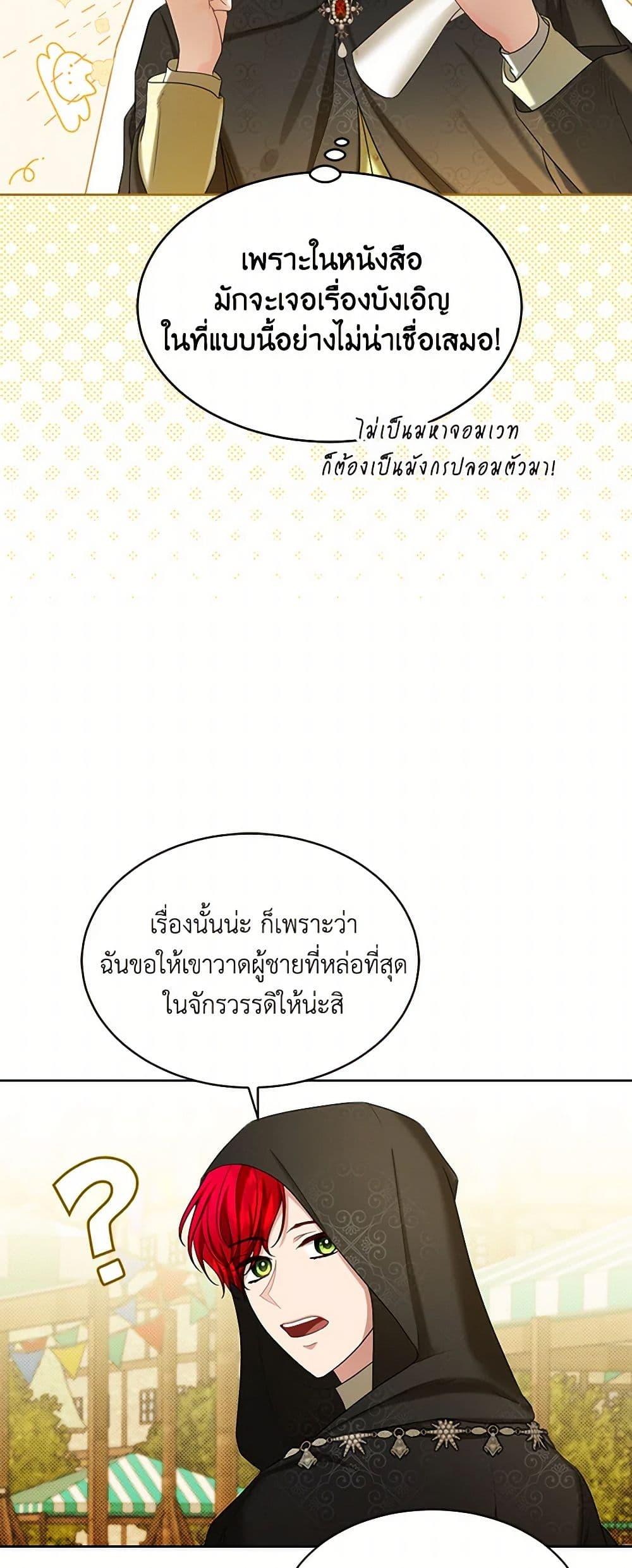 Manga-lc-com อ่านมังงะ อ่านการ์ตูน ออนไลน์ ฟรี The Duchess’s Contract Marriage ตอนที่ 1 2 3 4 5 6 7 8 9 10 11 12 13 14 ฟรี ไม่มีโฆษณา Manga-lc - อ่าน มังงะ อ่าน การ์ตูน ออนไลน์ อ่านมังงะ ฟรี