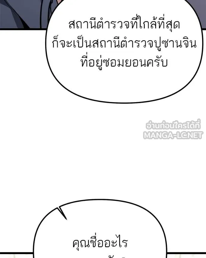 โทษที พื้นที่นี้ ตอนที่ 61 รูปที่ 96