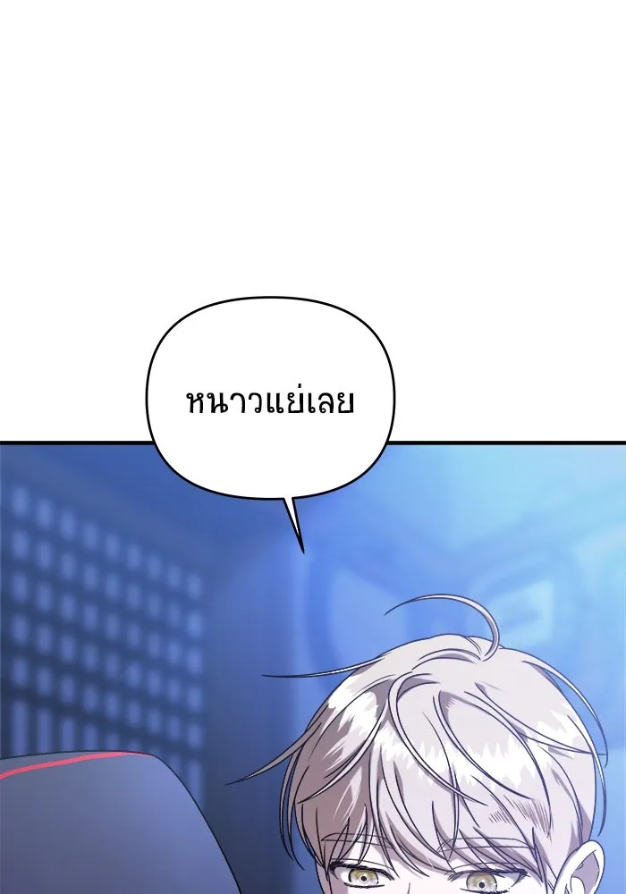 วายร้ายก็อยากมีรัก ตอนที่ 20 รูปที่ 50