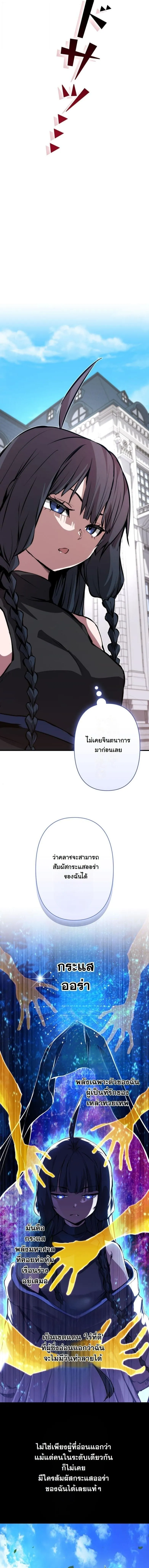 I Became a Cheat-Level Skill Thief ราช_นจอมโจรปล_นสก_ลเทพ ตอนที่ ตอนที่ 29 รูปที่ 2