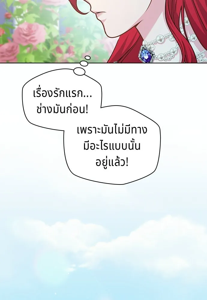 เวทฟื้นฟูได้ผลดีเกินไปแล้ว ตอนที่ 9 รูปที่ 13