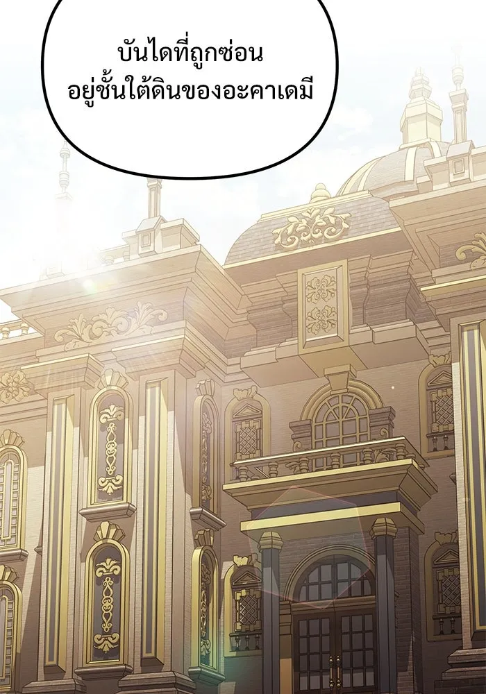 อัศวินดำล่าท้าเวลา ตอนที่ 72 รูปที่ 68