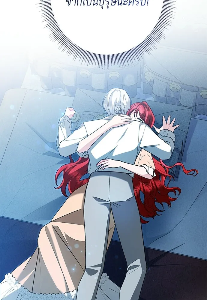 บุปผาลบคมดาบ ตอนที่ 67 รูปที่ 100