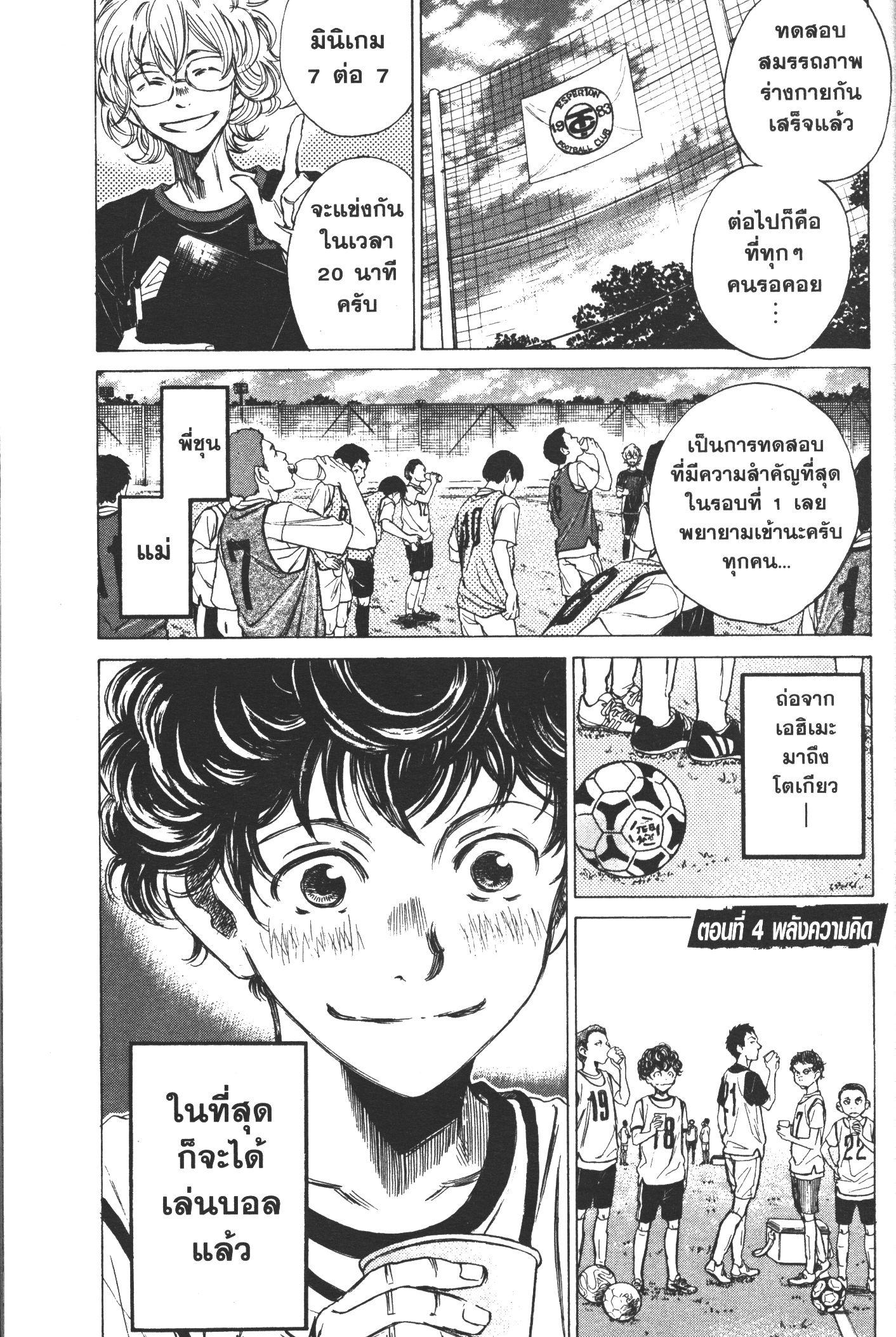 Manga-lc-com อ่านมังงะ อ่านการ์ตูน ออนไลน์ ฟรี Ao Ashi แข้งเด็กหัวใจนักสู้ ตอนที่ 1 2 3 4 5 6 7 8 9 10 11 12 13 14 ฟรี ไม่มีโฆษณา Manga-lc - อ่าน มังงะ อ่าน การ์ตูน ออนไลน์ อ่านมังงะ ฟรี