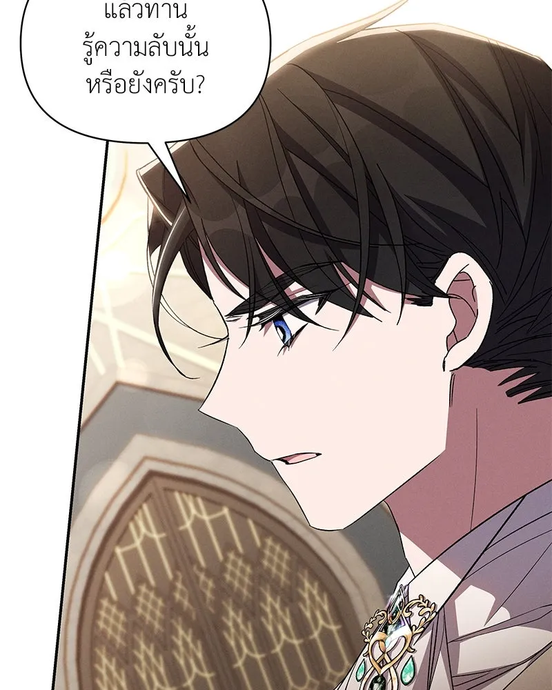 โอ้ ศัตรูที่รัก ตอนที่ 69 รูปที่ 76